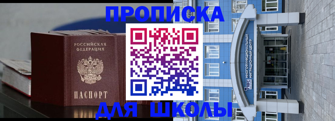прописка регистрация в Дрезне