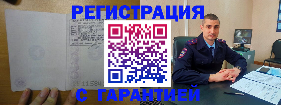 прописка штамп в Дрезне