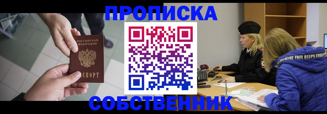 прописка штамп в Дрезне