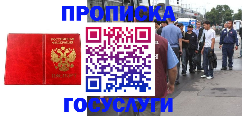 прописка для кредита в Дрезне