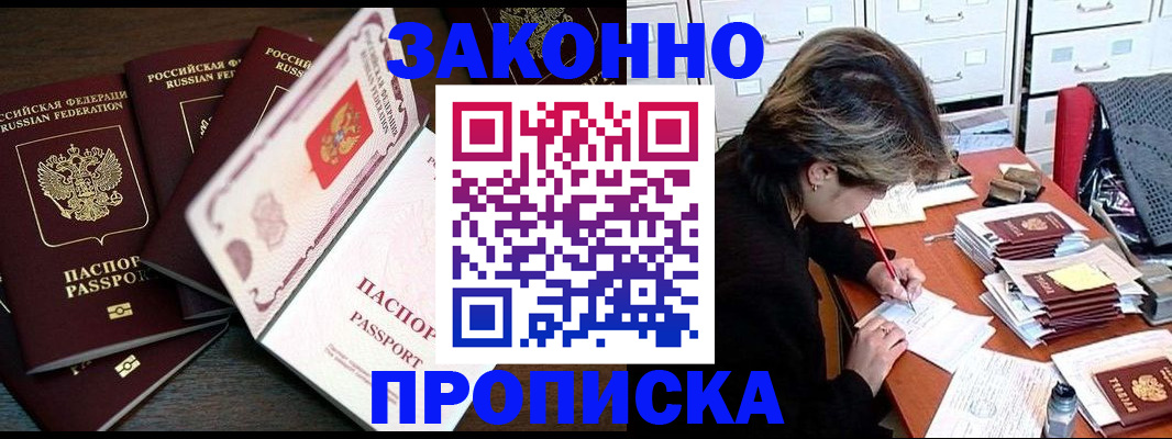 временная регистрация законно в Дрезне