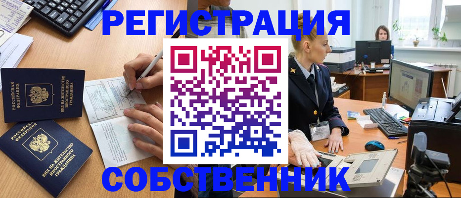 прописка поиск в Дрезне