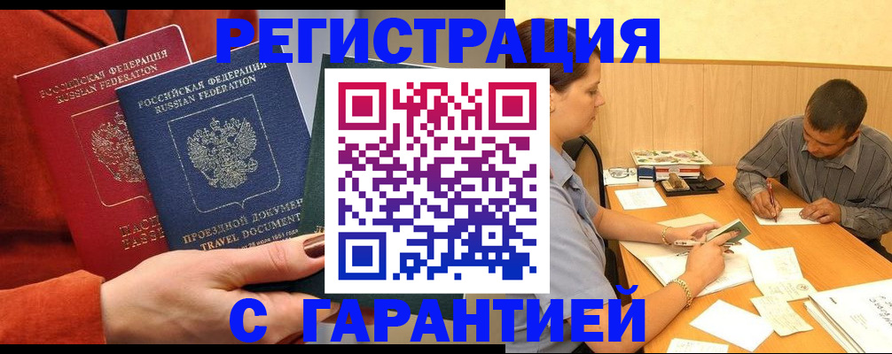 прописка паспорт в Дрезне